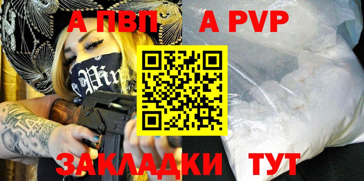 А ПВП Соль Свободный