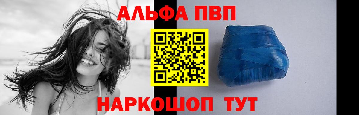 Свободный  Alpha PVP мука  Alfa_PVP СК КРИС  A-PVP Crystall  Вход с VPN 