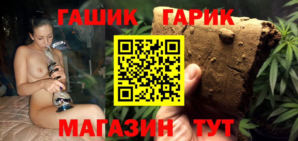 Свободный  ГАШ гашик  ГАШИШ  Гашиш Ice-O-Lator  Вход с VPN 