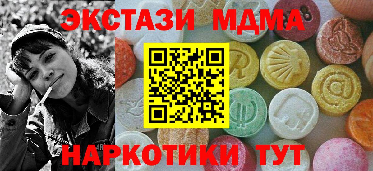 МДМА VHQ  Вход с VPN  Свободный 