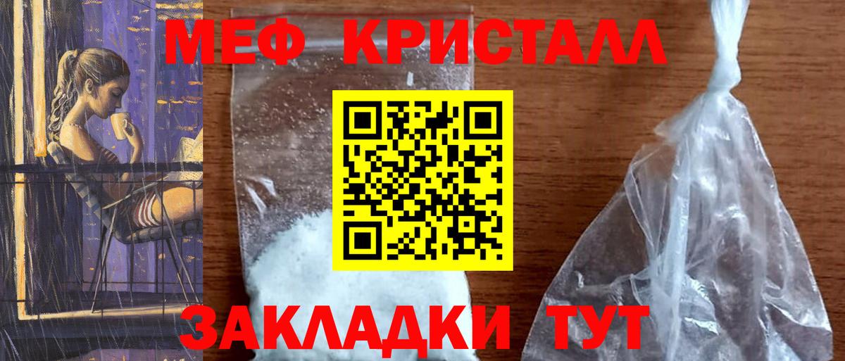 МЯУ-МЯУ  МЯУ-МЯУ  Свободный  Вход с VPN  Мефедрон VHQ 