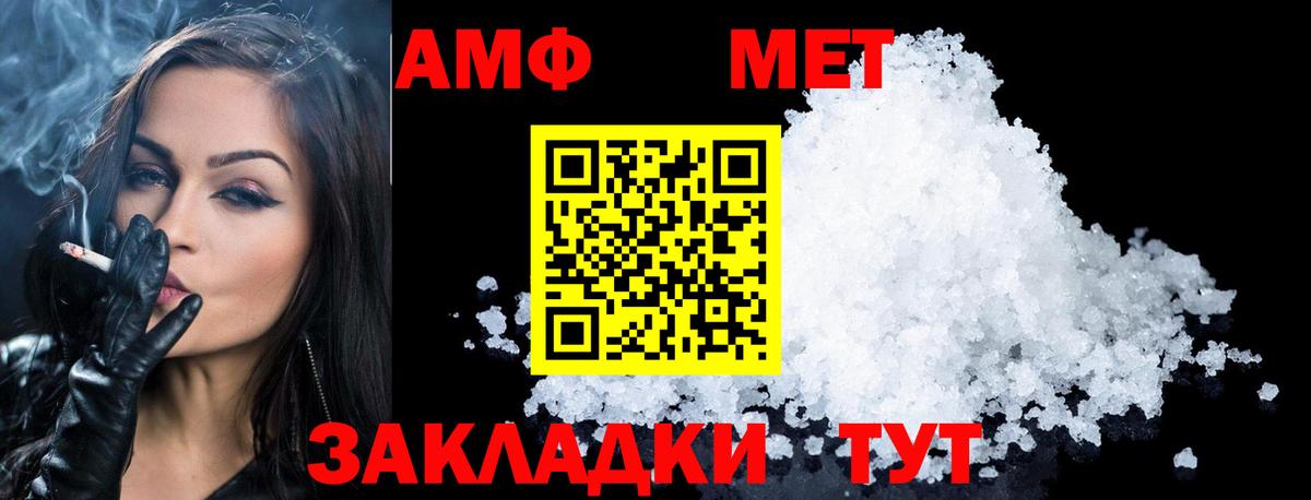 МЕТАМФЕТАМИН винт  Вход с VPN  Свободный 
