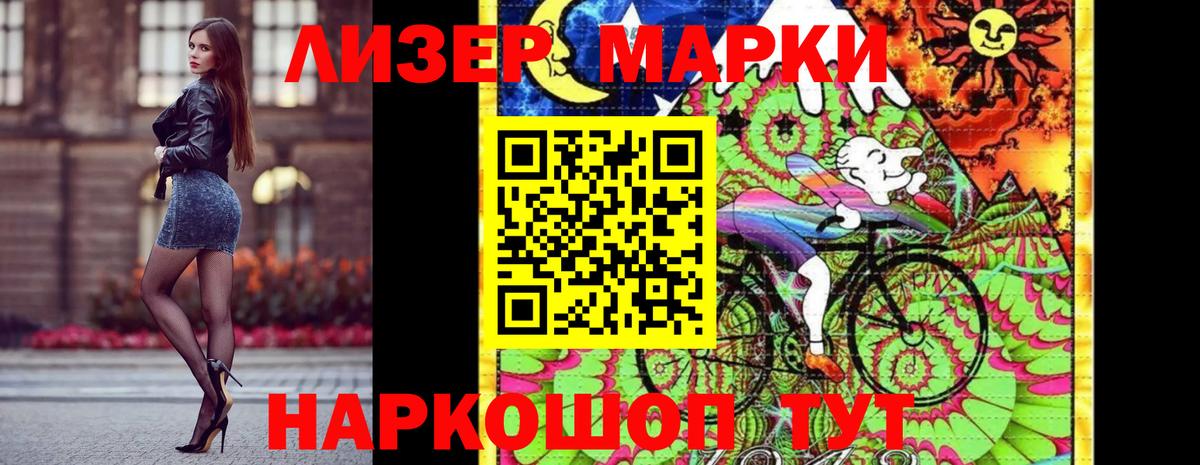 Марки NBOMe  Вход с VPN  Свободный  Марки 25I-NBOMe 1500мкг 