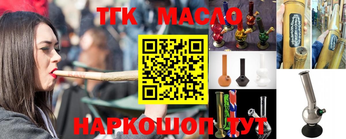 Дистиллят ТГК гашишное масло  Вход с VPN  Свободный 